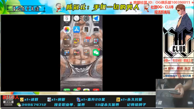 【2021-07-09 21点场】陈冠北c：【OG冠北】冠军杯挺进8强！OG冲！！