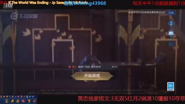 【2021-07-10 12点场】第一微风：国服黄忠两炮一个小朋友！
