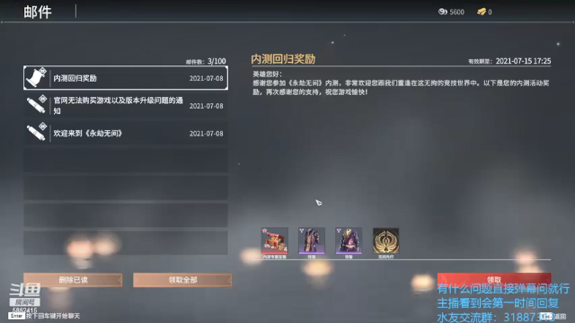 【2021-07-08 17点场】毕游侠：刀钝了没？