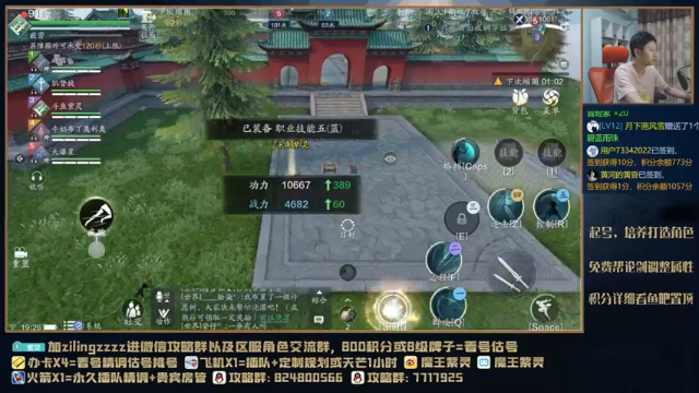 【2021-07-10 19点场】魔王紫灵：紫灵:天芒急速刷等级和战心铸！