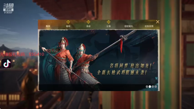 【2021-07-10 14点场】酋长OwO：长枪熟练度已经拿捏了~