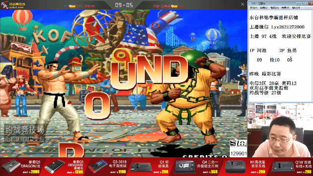 【格斗游戏】东台林铭的精彩时刻 20210710 13点场