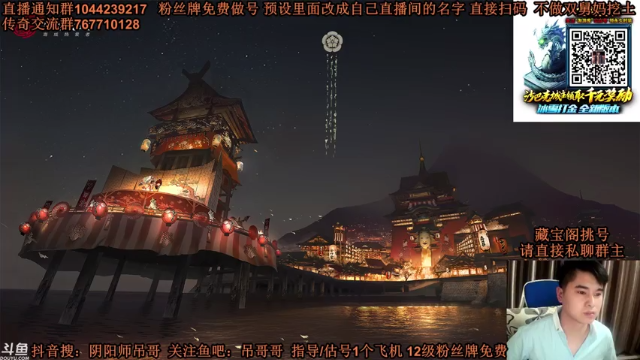 【2021-07-09 20点场】丶吊哥哥：吊哥：圆梦的神！