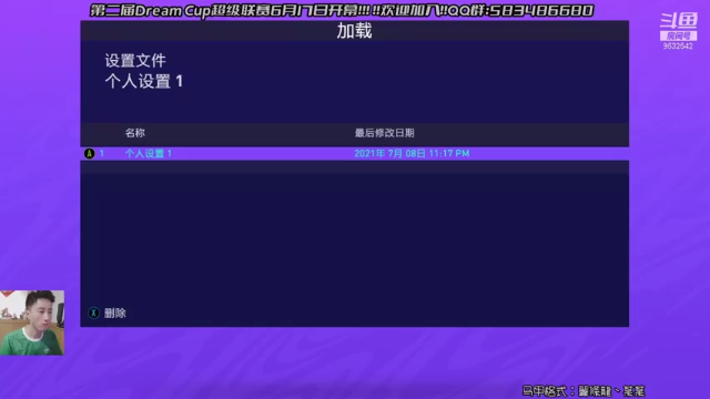 【2021-07-09 19点场】天翼前锋：Dream Cup超级联赛