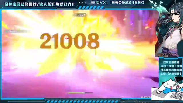【2021-07-07 20点场】安室丶：原神1.6海岛，家园装修设计，狼人杀摸金