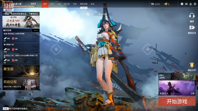 【2021-07-09 18点场】甯願：永劫无间。。。。