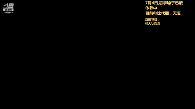 【2021-07-04 19点场】约战江西立诚：中国万岁！祝福祖国繁荣昌盛！