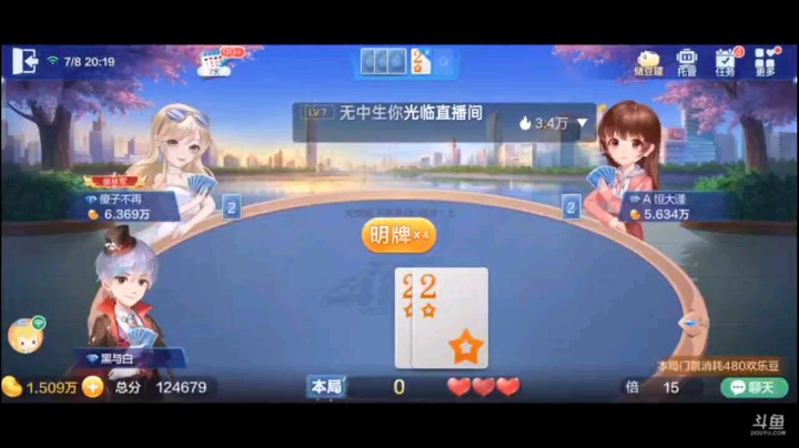 0708特辑，经过上回抓了八个癞子之后这一期抓了七个，难不成天地癞子真的要改简单路线了？