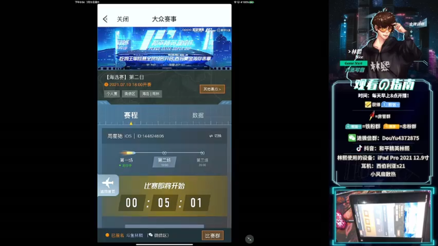 【2021-07-10 18点场】林熙Lxxi：【全网最高画质】大众海选赛