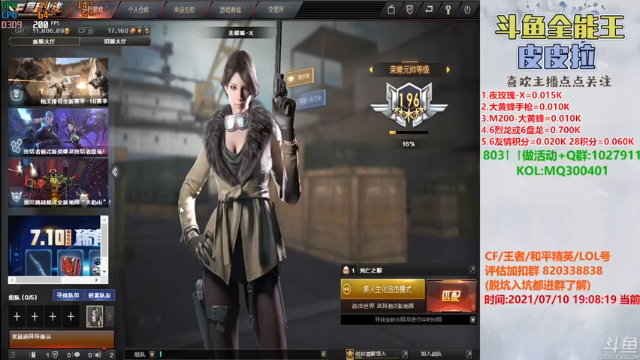 【2021-07-10 19点场】皮皮拉3004O1：皮皮拉:全服第一人！