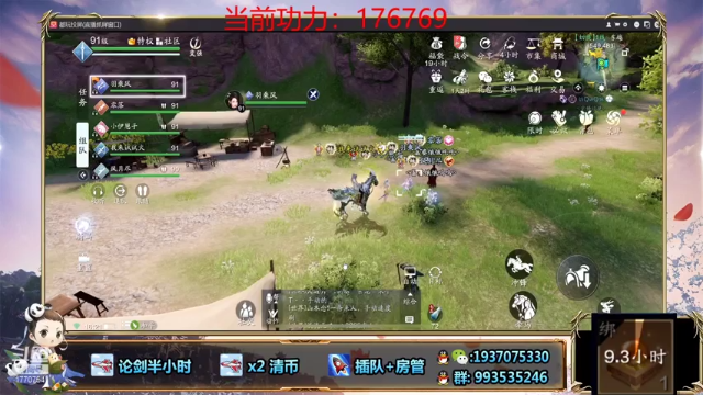 【2021-07-09 16点场】解忧丶丶：新版本1770754