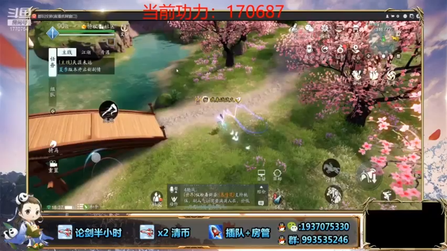 解忧丶丶+ 天刀手游：2021-07-04 17点场第2段切条  有没有能打一点的对手，过不了两招游戏就结束了，这也太没有挑战性了