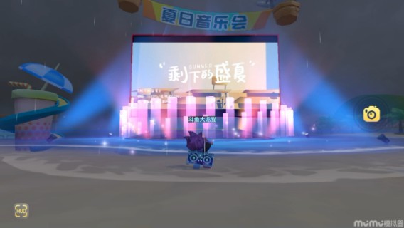 夏日音乐会