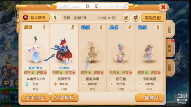 【2021-07-08 12点场】贺俊259：梦幻西游手游：好玩