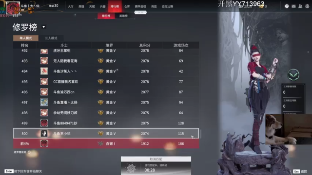 【2021-07-10 00点场】大丶仙：永劫第一MC没有之一