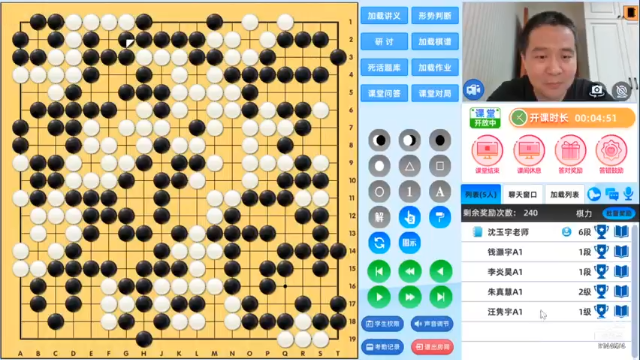 周六6点半有段班20210710围棋网课