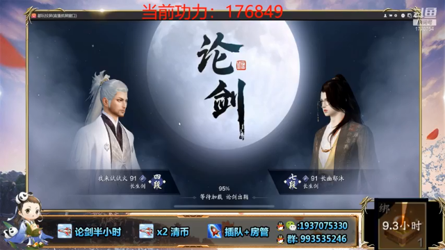 【2021-07-09 20点场】解忧丶丶：新版本1770754