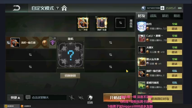 【2021-07-09 20点场】Big鸽子：PL杯比赛 今天就一场~