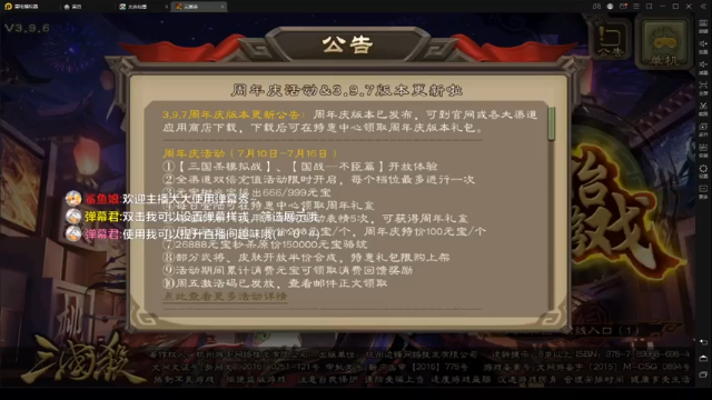 【2021-07-09 18点场】呼兰你四哥：有推荐游戏的没