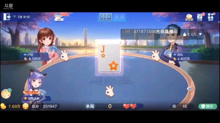 0708特辑，刻意的换了底牌叫了地主，下家既然抢了就给你，但由于我的攻势太猛就停了第一手，之后由于我的牌都步步紧逼地主无奈投降