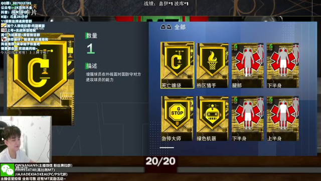 【2021-07-09 23点场】2K仔仔：今晚过年 姚明！！！！！