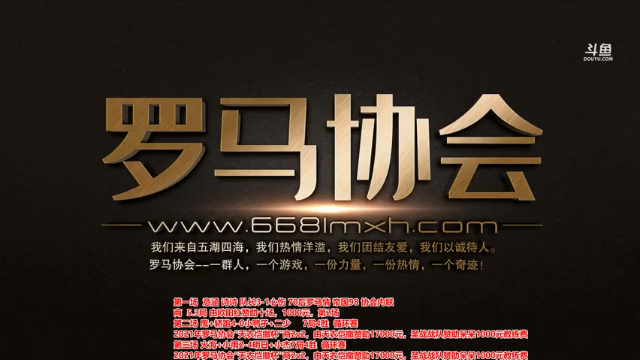 【2021-07-09 18点场】罗马协会：罗马复兴巅峰对决