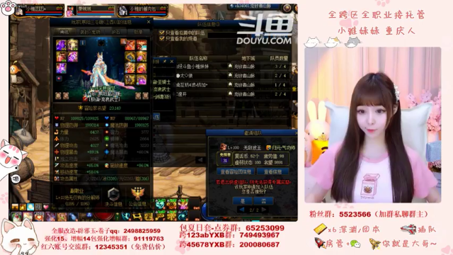 【2021-07-10 00点场】小雅妹妹m：♥️奥兹玛、深渊、团本不排队哟