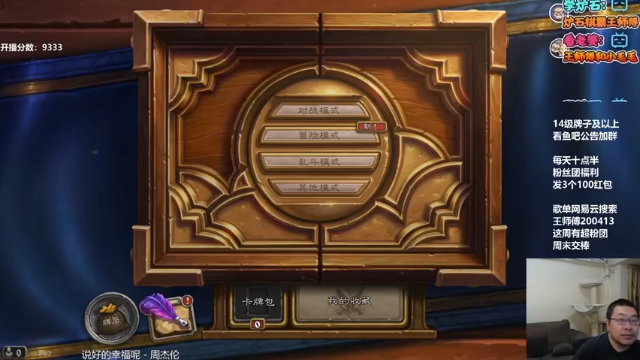 【2021-07-10 18点场】王师傅精益求精：今日1.5倍亲密度记得交棒棒