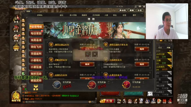 【2021-07-04 14点场】正能量小牛牛：进超级粉丝团了，想打个前4不知道有机会没