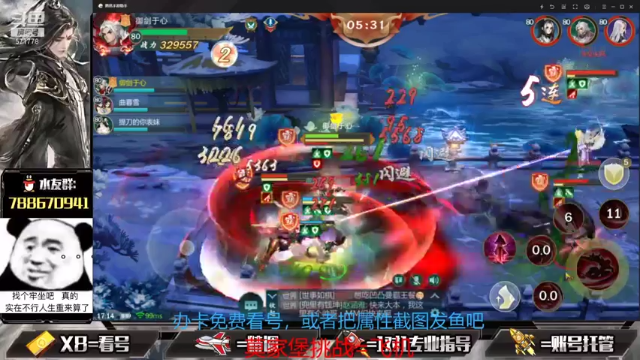 【2021-07-09 17点场】罗明哥你别捶我啊：这么热的天，来直播间凉快一下