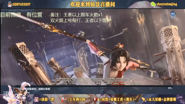 【2021-07-10 13点场】仙景丶MY：专注露娜三十年，微信带粉专车