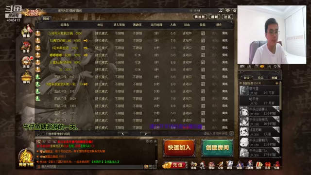 【2021-07-04 12点场】正能量小牛牛：进超级粉丝团了，想打个前4不知道有机会没