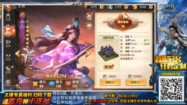 【2021-07-10 13点场】一本稻：三国卡牌大作，首服试玩，兄弟们来一起征战