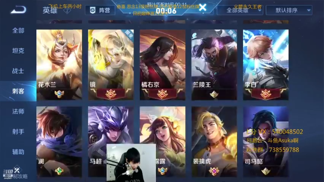 【2021-07-09 21点场】路人王Asuka：【国服李白韩信，单排20连胜上王者教学】