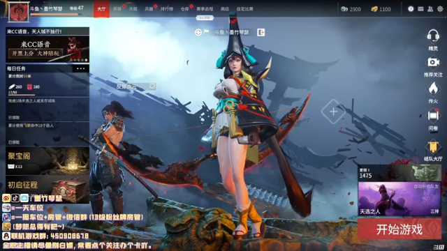 【2021-07-08 18点场】墨竹琴瑟：午间声控电台-没人单排有人三排~