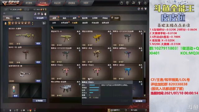 【2021-07-10 00点场】皮皮拉3004O1：皮皮拉:全服第一人！