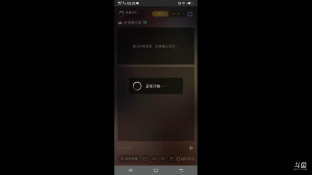 【2021-07-10 03点场】我最喜欢三殿下：一个特殊的主播，画质不好因为网卡