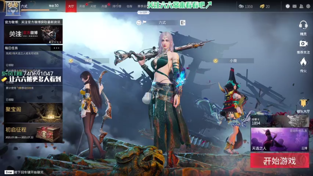 【2021-07-08 23点场】六式zy：跑商流迦南