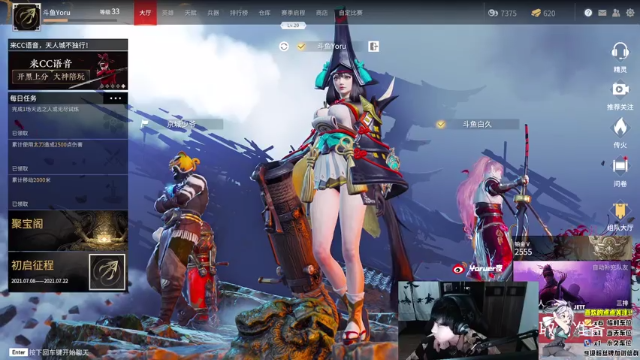 【2021-07-10 17点场】Yoru阿夜：Yoru:天人城妖刀姬开砍！