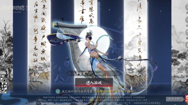 决战平安京御馔津