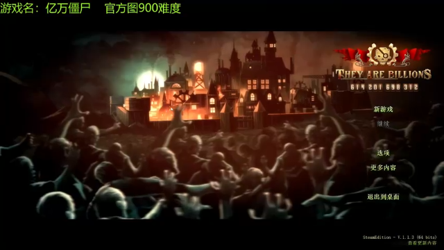 【2021-07-09 10点场】啊咿悠：亿万僵尸 继续随机