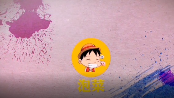 谁说的黄盖有本事站出来，看我不打死你.mov