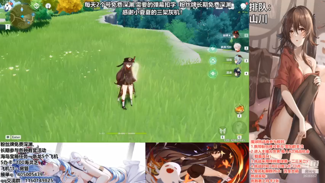 【2021-07-07 18点场】无忧呐丶：免费深渊看号.粉丝牌免费3w分