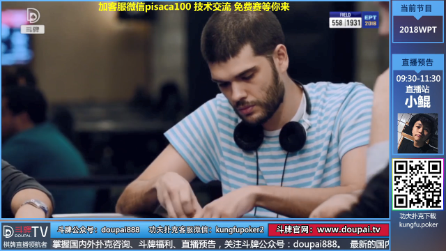我在斗鱼看斗牌TV直播棋牌娱乐