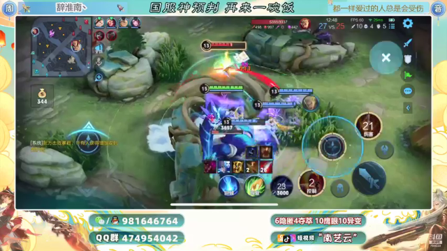 【2021-07-06 00点场】南艺云：云缨！人云艺云！