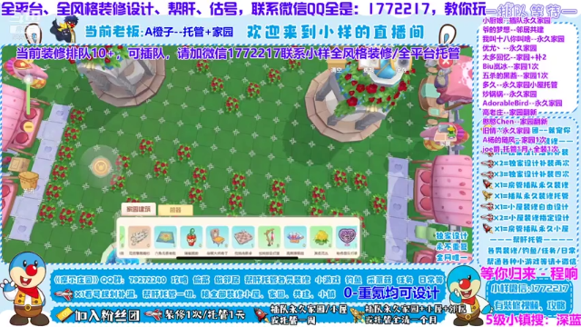 【2021-07-09 19点场】蓝小样YonHen：装修设计帮肝入退坑估号