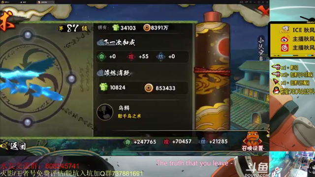 【2021-07-10 00点场】ice秋风：秋风：须佐佐肋登场！晚上圆梦比惨大会~