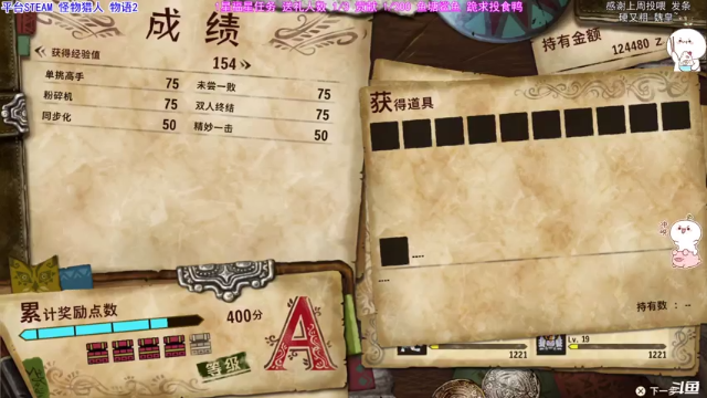【2021-07-10 00点场】团子明天不上班：团子 怪物猎人 物语2 首发~冲鸭！！