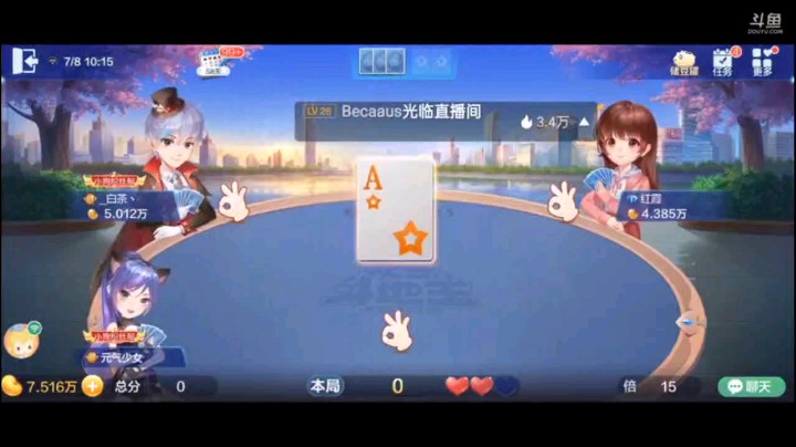 0708特辑，地主也太倒霉了吧，纯炸遭外面有纯炸，最后我来了一个巧妙的三不带，把地主整的这个别扭啊，地主无奈的碰一下，紧接着就被炸了，单张把我放跑了