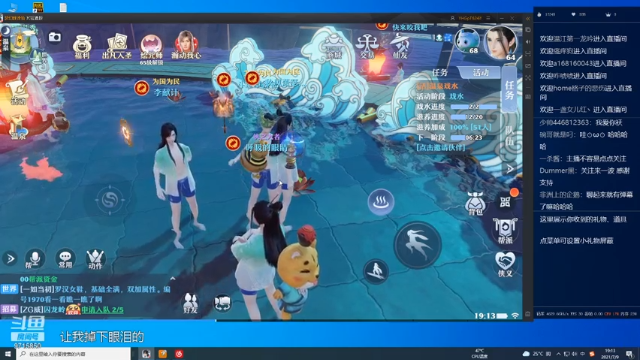 【2021-07-09 18点场】罩得柱666：大家一起来诛仙